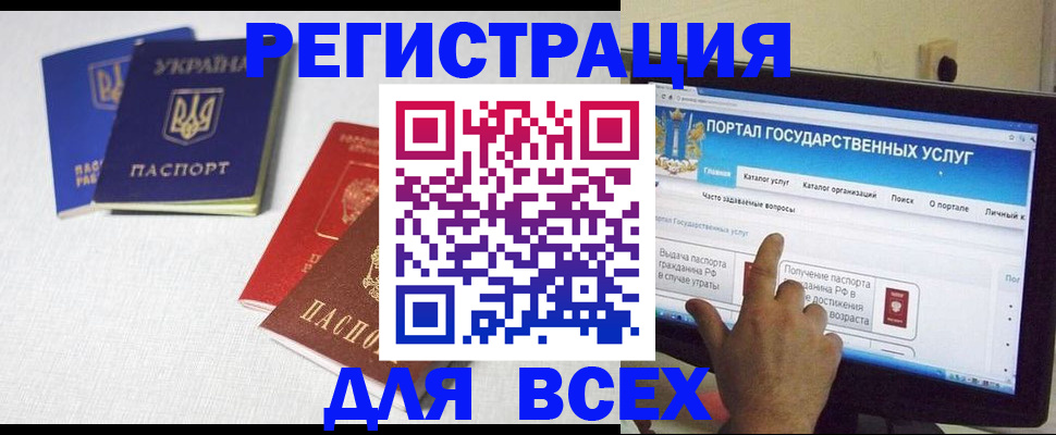 прописка от собственника в Воронеже