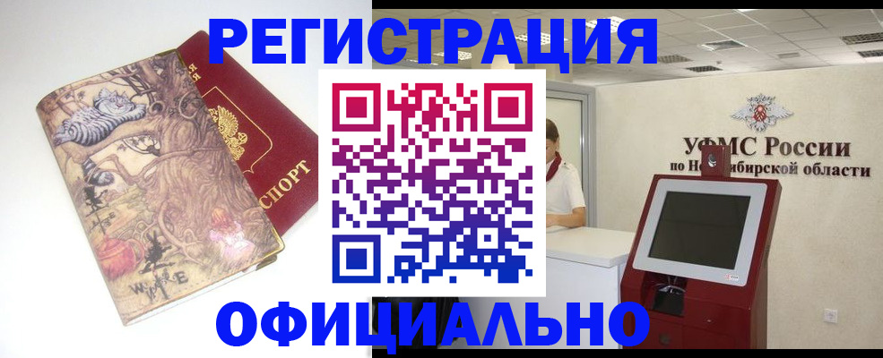 миграционный учет в Воронеже