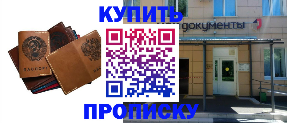 прописка иностранных граждан в Воронеже